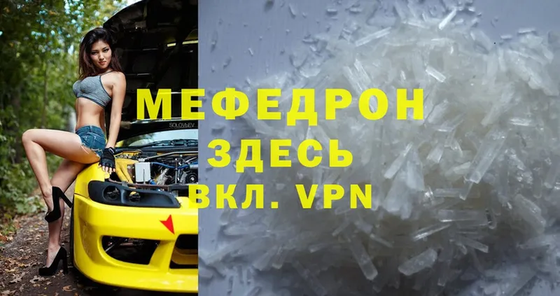 купить наркоту  Нефтегорск  MEGA ТОР  Мефедрон 4 MMC 